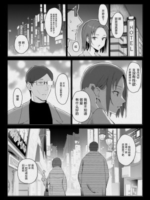 [すけべ発電所 (発電ペンギン)] クール系年上バリキャリ彼女 尊厳破壊和姦 [死兆修会] [DL版]_46