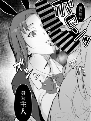 [すけべ発電所 (発電ペンギン)] クール系年上バリキャリ彼女 尊厳破壊和姦 [死兆修会] [DL版]_30