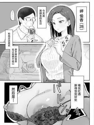 [すけべ発電所 (発電ペンギン)] クール系年上バリキャリ彼女 尊厳破壊和姦 [死兆修会] [DL版]_03