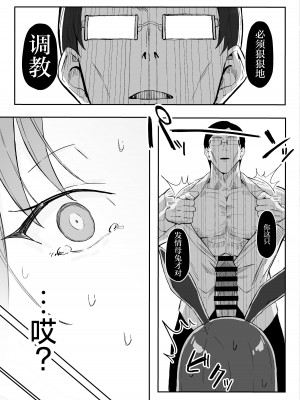 [すけべ発電所 (発電ペンギン)] クール系年上バリキャリ彼女 尊厳破壊和姦 [死兆修会] [DL版]_31