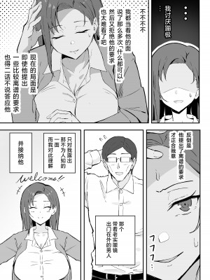 [すけべ発電所 (発電ペンギン)] クール系年上バリキャリ彼女 尊厳破壊和姦 [死兆修会] [DL版]_15