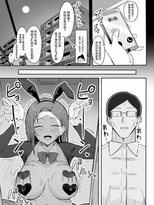 [すけべ発電所 (発電ペンギン)] クール系年上バリキャリ彼女 尊厳破壊和姦 [死兆修会] [DL版]_25