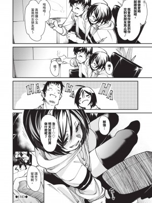 [fu-ta] びんかんMelty [中国翻訳] [無修正] [DL版]_029