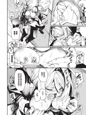 [fu-ta] びんかんMelty [中国翻訳] [無修正] [DL版]_041