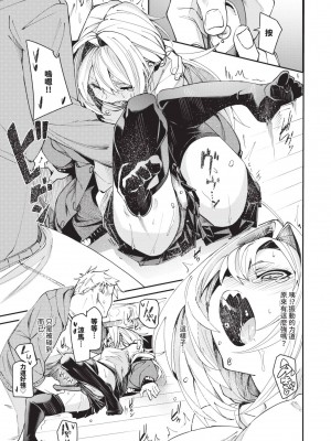 [fu-ta] びんかんMelty [中国翻訳] [無修正] [DL版]_066