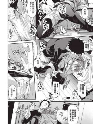 [fu-ta] びんかんMelty [中国翻訳] [無修正] [DL版]_123