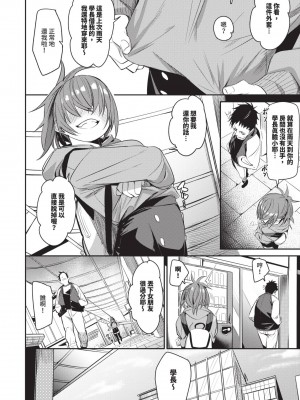 [fu-ta] びんかんMelty [中国翻訳] [無修正] [DL版]_111