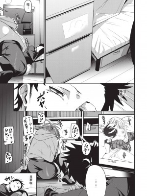 [fu-ta] びんかんMelty [中国翻訳] [無修正] [DL版]_116