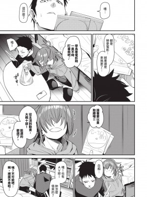 [fu-ta] びんかんMelty [中国翻訳] [無修正] [DL版]_114