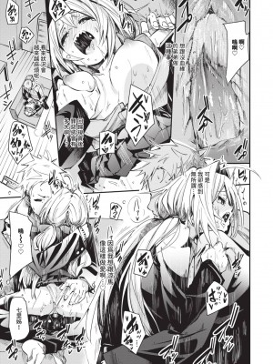 [fu-ta] びんかんMelty [中国翻訳] [無修正] [DL版]_048