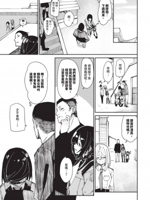 [fu-ta] びんかんMelty [中国翻訳] [無修正] [DL版]_192