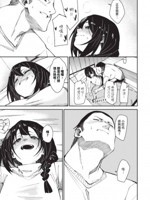 [fu-ta] びんかんMelty [中国翻訳] [無修正] [DL版]_176