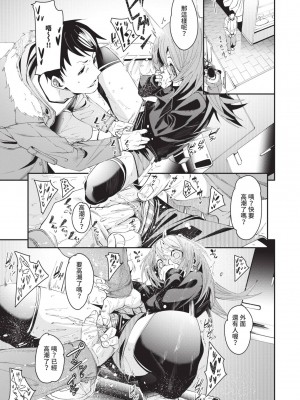 [fu-ta] びんかんMelty [中国翻訳] [無修正] [DL版]_096