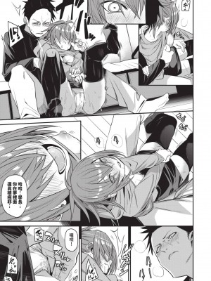 [fu-ta] びんかんMelty [中国翻訳] [無修正] [DL版]_122