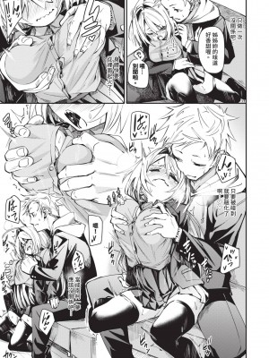 [fu-ta] びんかんMelty [中国翻訳] [無修正] [DL版]_040