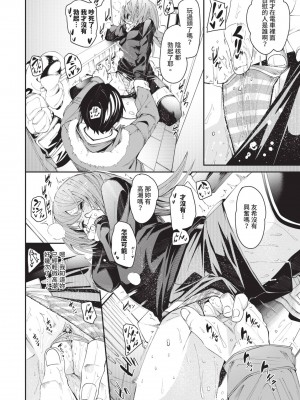 [fu-ta] びんかんMelty [中国翻訳] [無修正] [DL版]_095