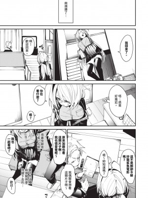 [fu-ta] びんかんMelty [中国翻訳] [無修正] [DL版]_032