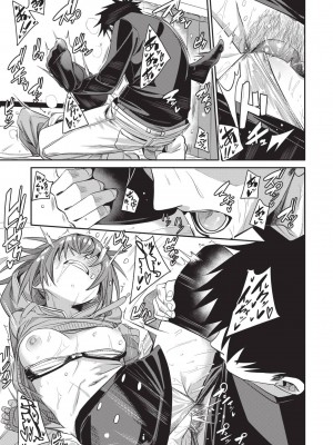 [fu-ta] びんかんMelty [中国翻訳] [無修正] [DL版]_130