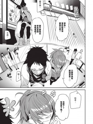 [fu-ta] びんかんMelty [中国翻訳] [無修正] [DL版]_112