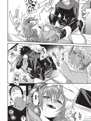 [fu-ta] びんかんMelty [中国翻訳] [無修正] [DL版]_129