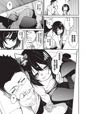 [fu-ta] びんかんMelty [中国翻訳] [無修正] [DL版]_170