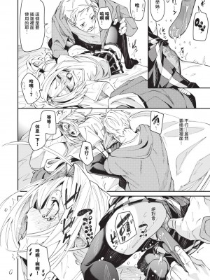 [fu-ta] びんかんMelty [中国翻訳] [無修正] [DL版]_069
