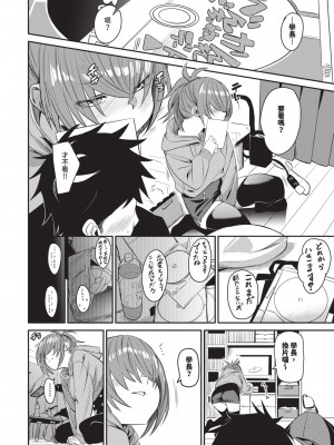 [fu-ta] びんかんMelty [中国翻訳] [無修正] [DL版]_115