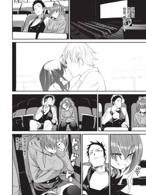 [fu-ta] びんかんMelty [中国翻訳] [無修正] [DL版]_113