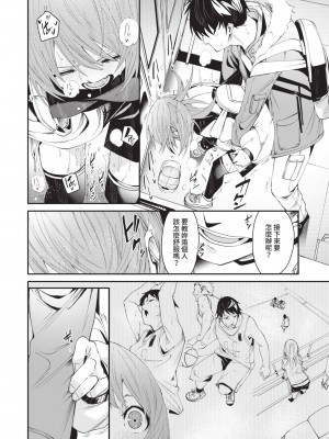 [fu-ta] びんかんMelty [中国翻訳] [無修正] [DL版]_093