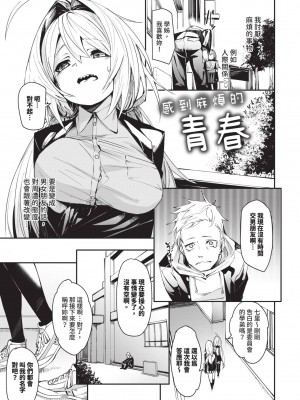 [fu-ta] びんかんMelty [中国翻訳] [無修正] [DL版]_030