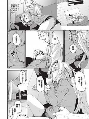 [fu-ta] びんかんMelty [中国翻訳] [無修正] [DL版]_081