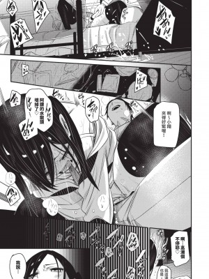 [fu-ta] びんかんMelty [中国翻訳] [無修正] [DL版]_164