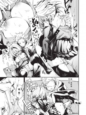 [fu-ta] びんかんMelty [中国翻訳] [無修正] [DL版]_042