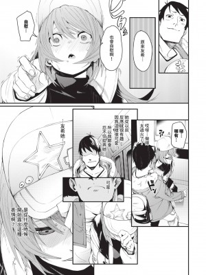 [fu-ta] びんかんMelty [中国翻訳] [無修正] [DL版]_086