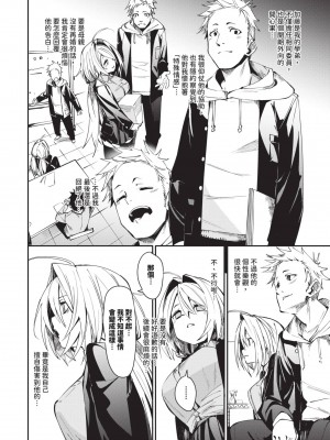 [fu-ta] びんかんMelty [中国翻訳] [無修正] [DL版]_033