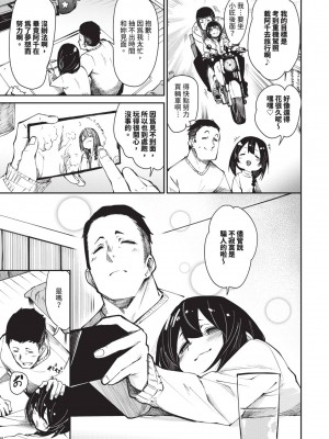 [fu-ta] びんかんMelty [中国翻訳] [無修正] [DL版]_168