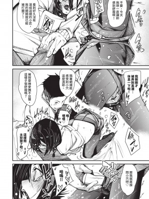 [fu-ta] びんかんMelty [中国翻訳] [無修正] [DL版]_181