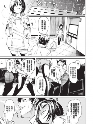 [fu-ta] びんかんMelty [中国翻訳] [無修正] [DL版]_028