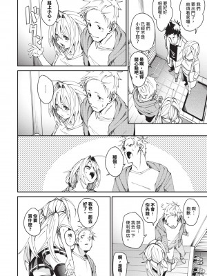 [fu-ta] びんかんMelty [中国翻訳] [無修正] [DL版]_061