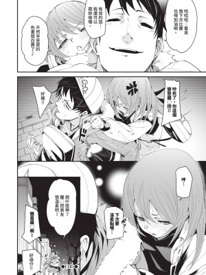 [fu-ta] びんかんMelty [中国翻訳] [無修正] [DL版]_109