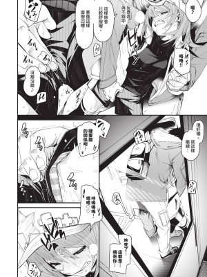 [fu-ta] びんかんMelty [中国翻訳] [無修正] [DL版]_089