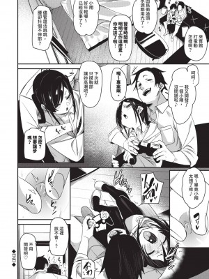 [fu-ta] びんかんMelty [中国翻訳] [無修正] [DL版]_165