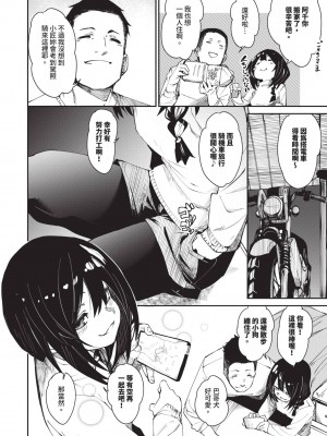 [fu-ta] びんかんMelty [中国翻訳] [無修正] [DL版]_167