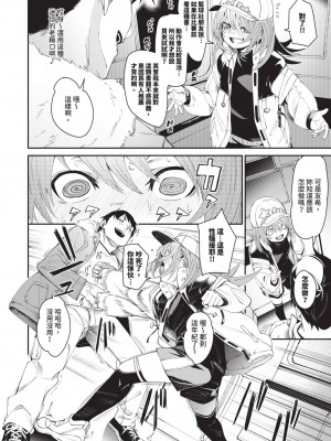 [fu-ta] びんかんMelty [中国翻訳] [無修正] [DL版]_085