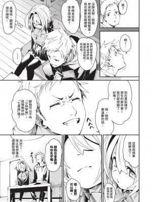 [fu-ta] びんかんMelty [中国翻訳] [無修正] [DL版]_034