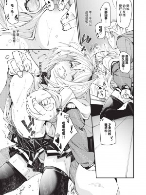 [fu-ta] びんかんMelty [中国翻訳] [無修正] [DL版]_064