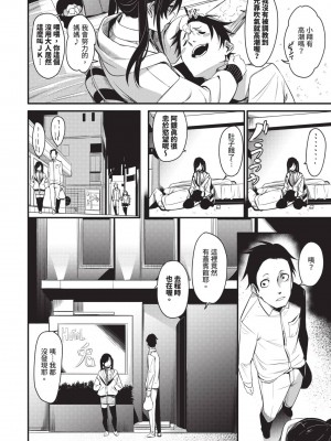 [fu-ta] びんかんMelty [中国翻訳] [無修正] [DL版]_139