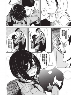 [fu-ta] びんかんMelty [中国翻訳] [無修正] [DL版]_193