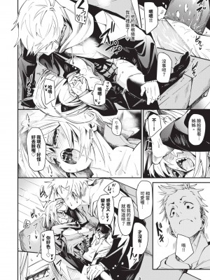 [fu-ta] びんかんMelty [中国翻訳] [無修正] [DL版]_047