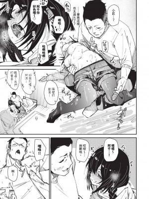 [fu-ta] びんかんMelty [中国翻訳] [無修正] [DL版]_184